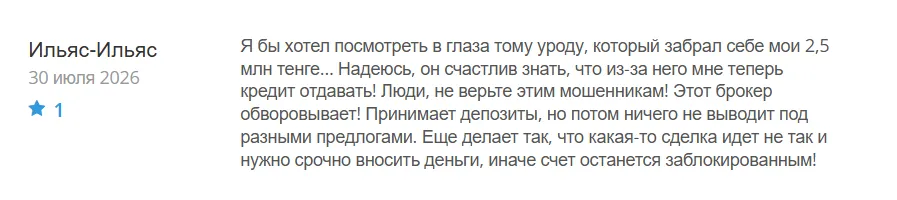 Digital Holding_1 скрин