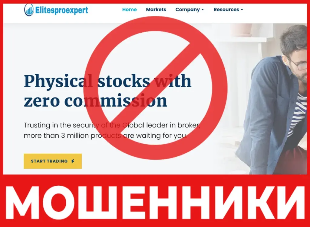 Elitesproexpert лицевая сторона скрин