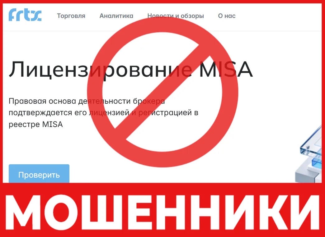 FRTX.GLOBAL лицевая сторона скрин