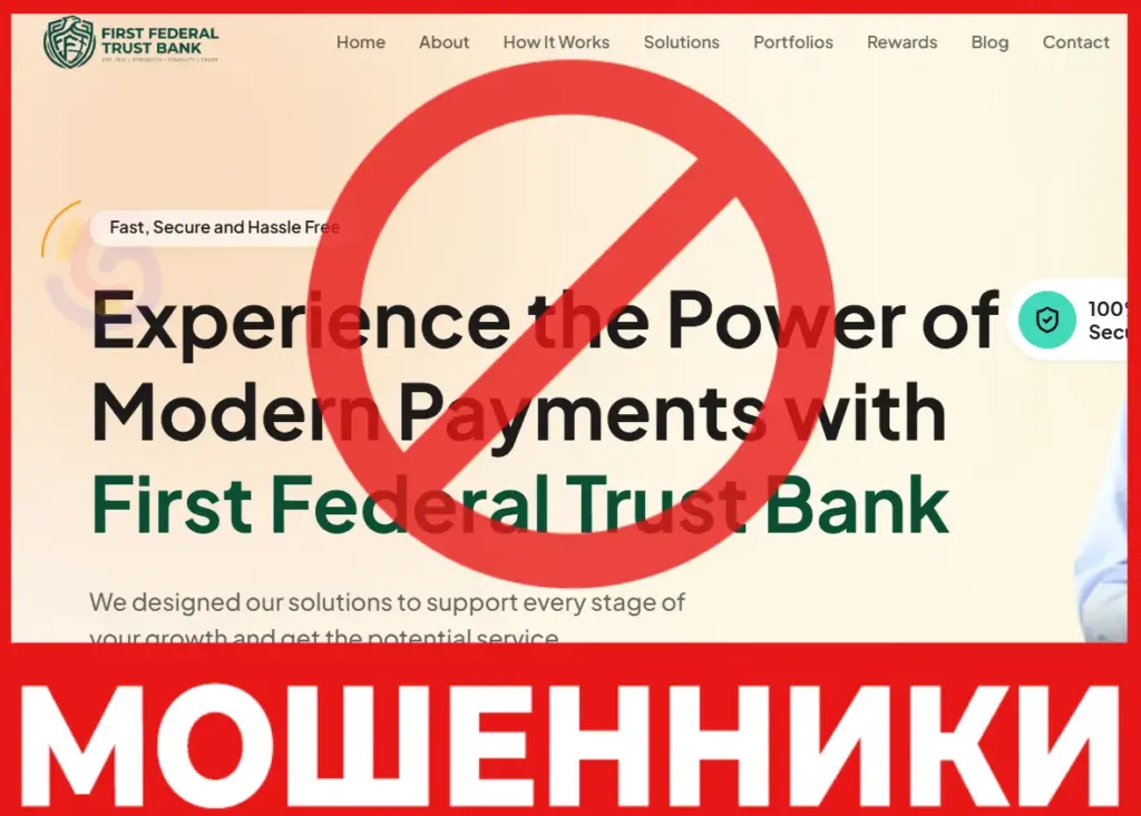 Firstfederaltrust лицевая сторона скрин