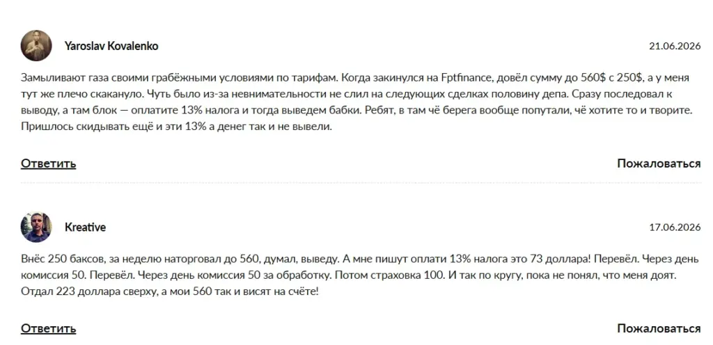 Fptfinance_1 скрин