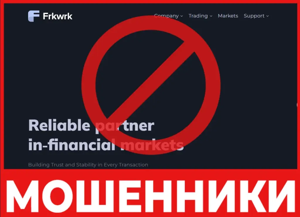 Frkwrk лицевая сторона скрин