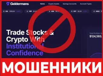 Geldermans лицевая сторона скрин