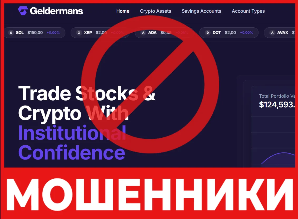 Geldermans лицевая сторона скрин