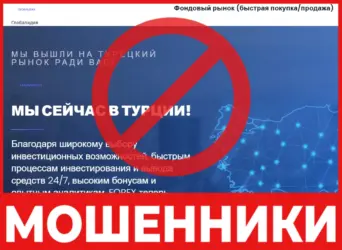 Globalidia лицевая сторона скрин