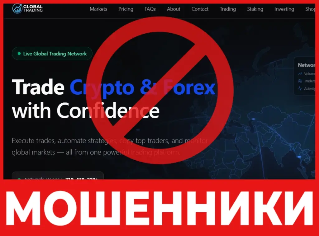 Globinexpro лицевая сторона скрин