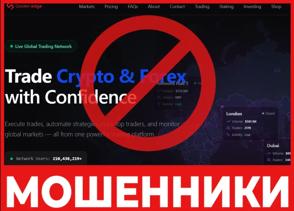 Goldenedgefinance лицевая сторона скрин