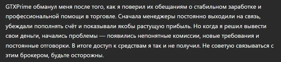 Gtxprime_1 скрин