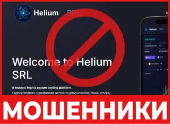 Helium SRL лицевая сторона скрин