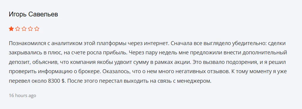 Helium SRL_1 скрин