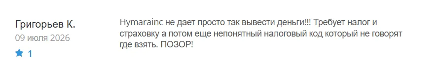 Hymarainc_1 скрин