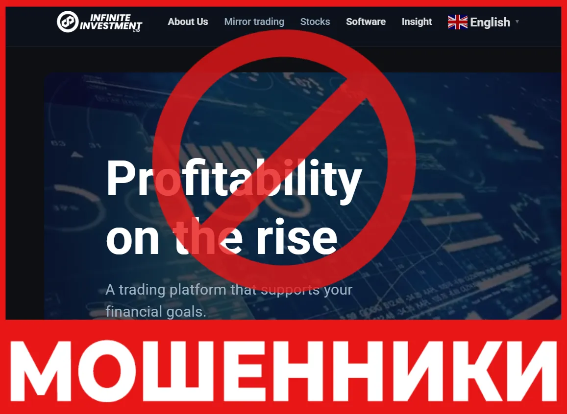 Infiniteinvestmentltd лицевая сторона cкрин