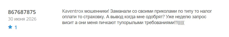 Kaventrox_1 скрин