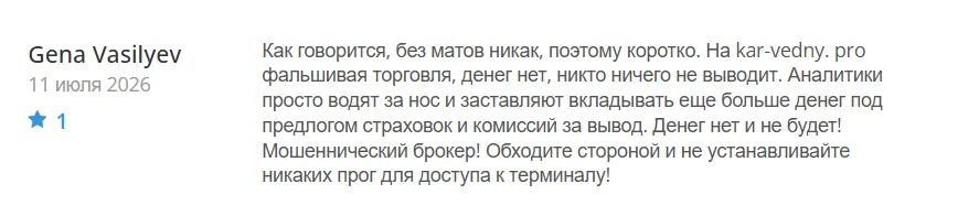 Kebridom_1 скрин