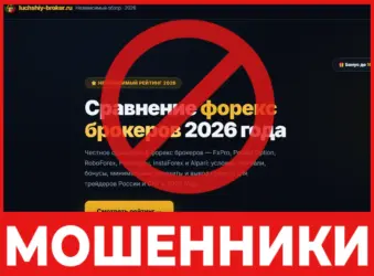 LUCHSHIY-BROKER лицевая сторона скрин