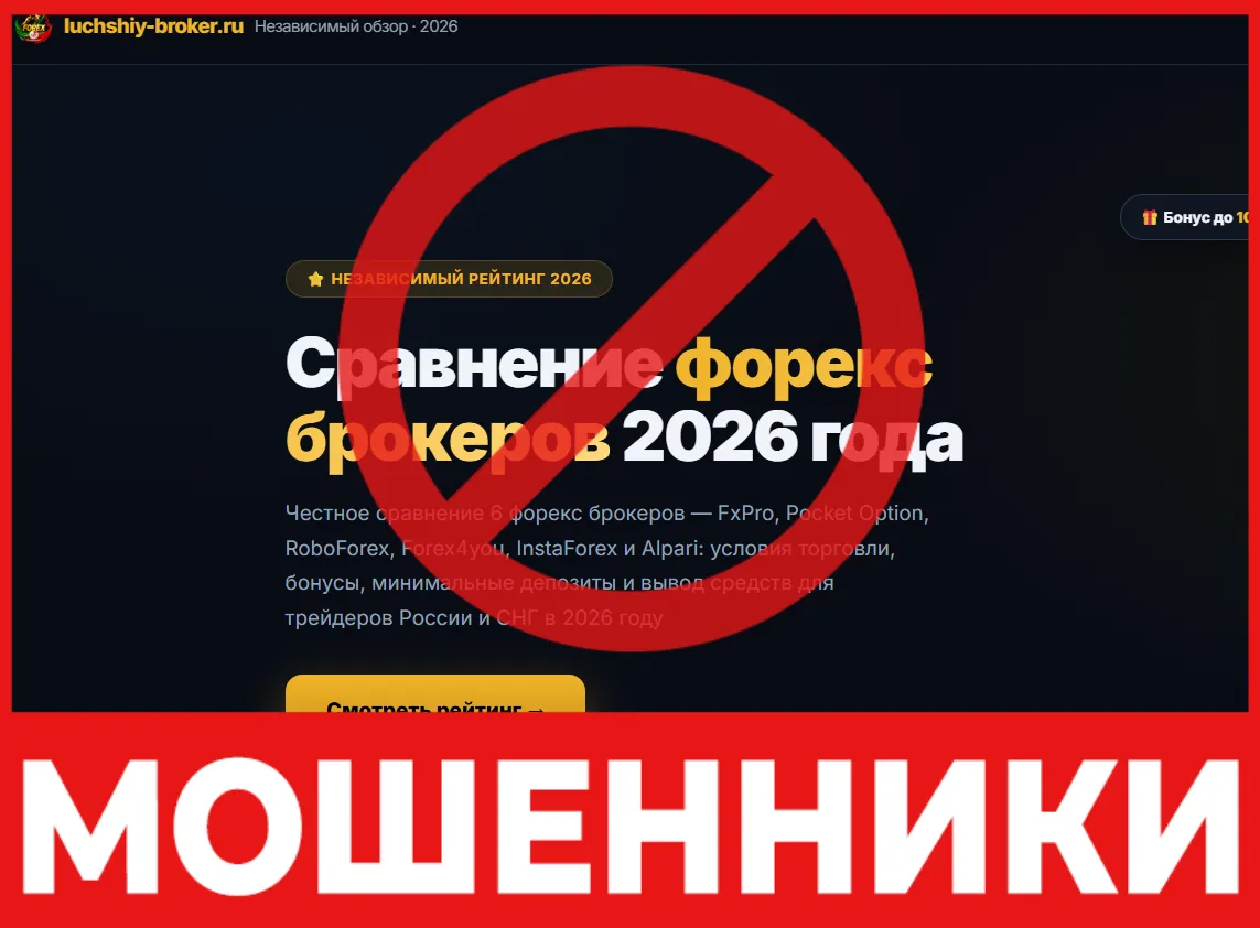 LUCHSHIY-BROKER лицевая сторона скрин
