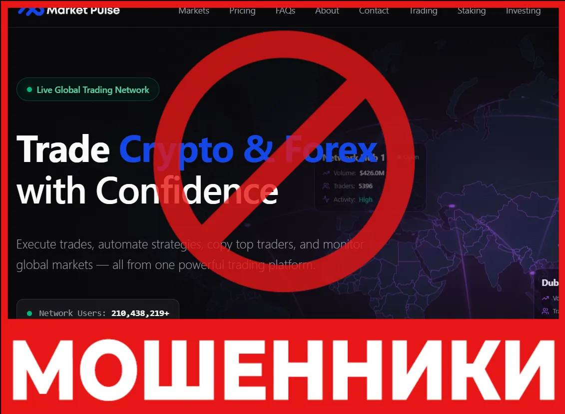 Marketpulsepro лицевая сторона скрин