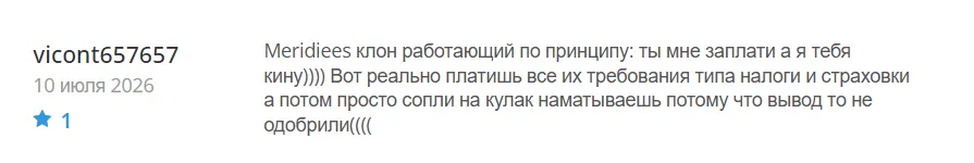 Meridiees_1 скрин