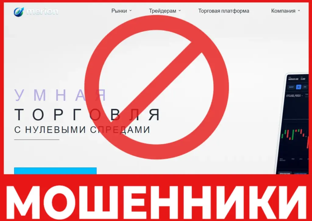 Meriom лицевая сторона скрин