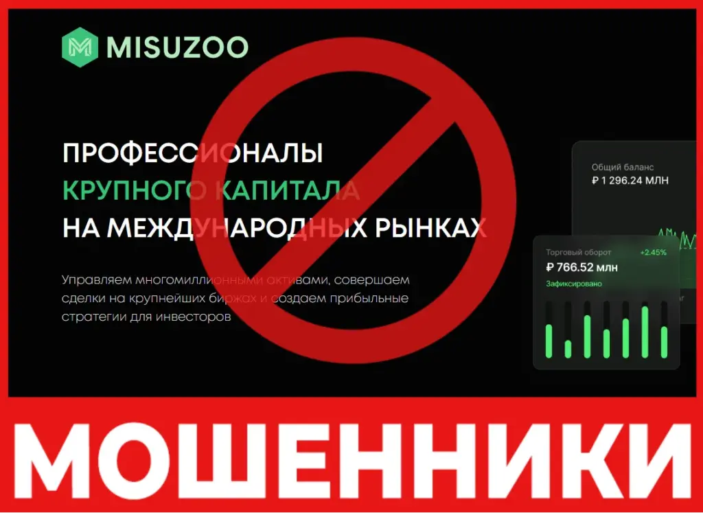 Misuuzoo лицевая сторона скрин