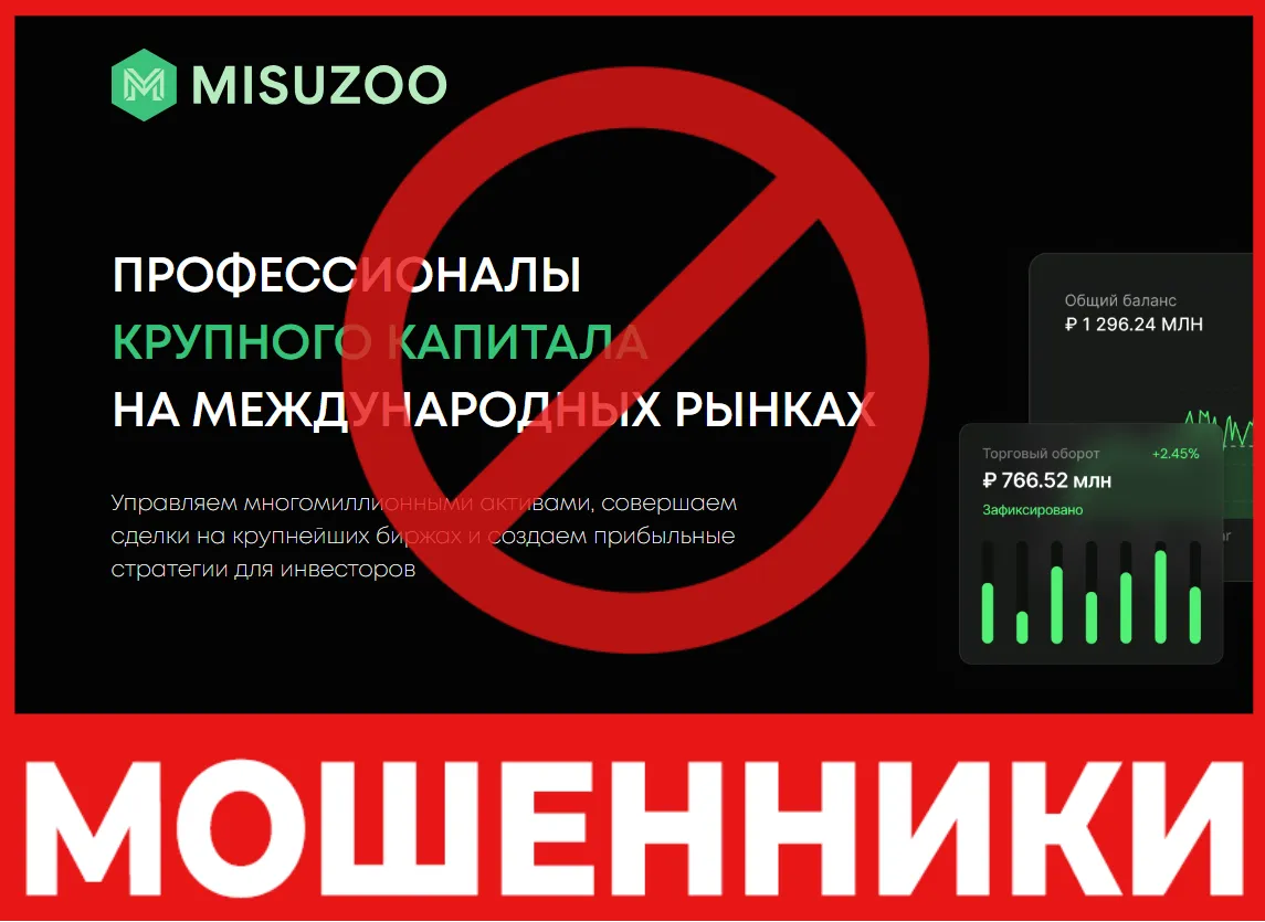 Misuuzoo лицевая сторона скрин