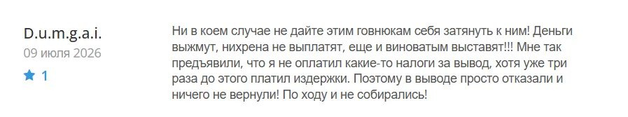 Molanorods_1 скрин