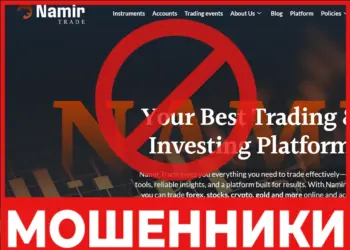 NamirTrade лицевая сторона скрин