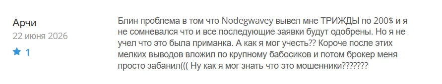 Nodegwavey_1 скрин