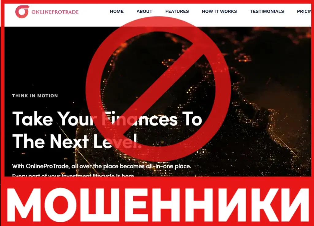 OnlineProTrade лицевая сторона скрин