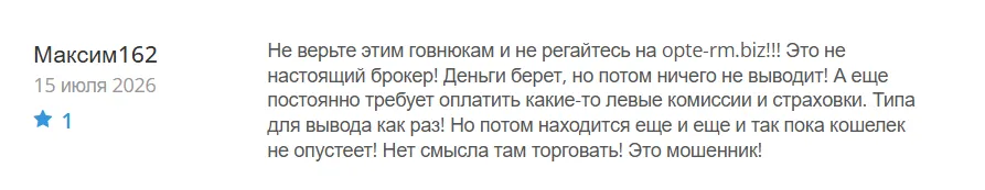 Optereum_1 скрин