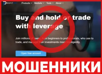 Profitxbt лицевая сторона скрин