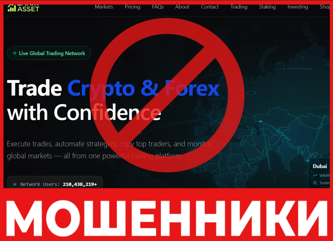 Smartassettrading лицевая сторона скрин