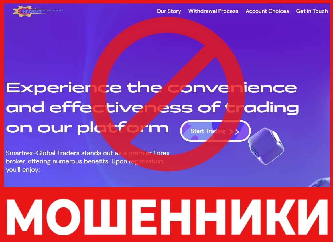 Smartrex-Global Traders лицевая сторона скрин