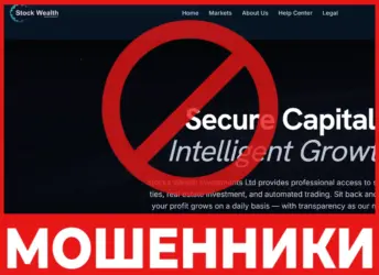 Stockwealthinvestment лицевая сторона скрин