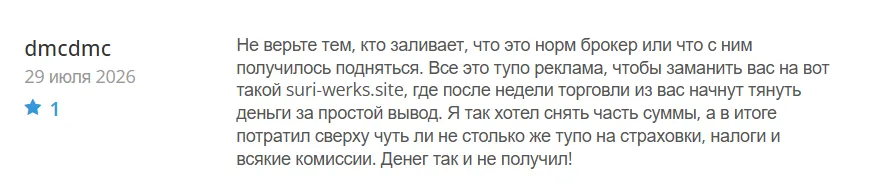 Suriwerks_1 скрин