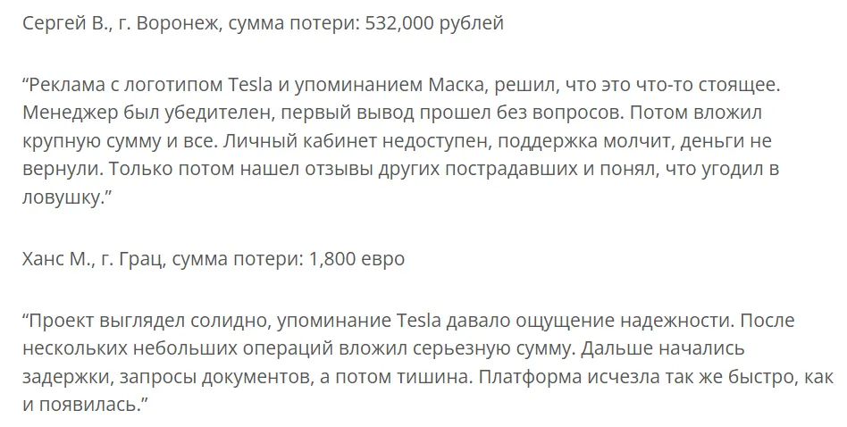 Teslaprimeedge_1 скрин