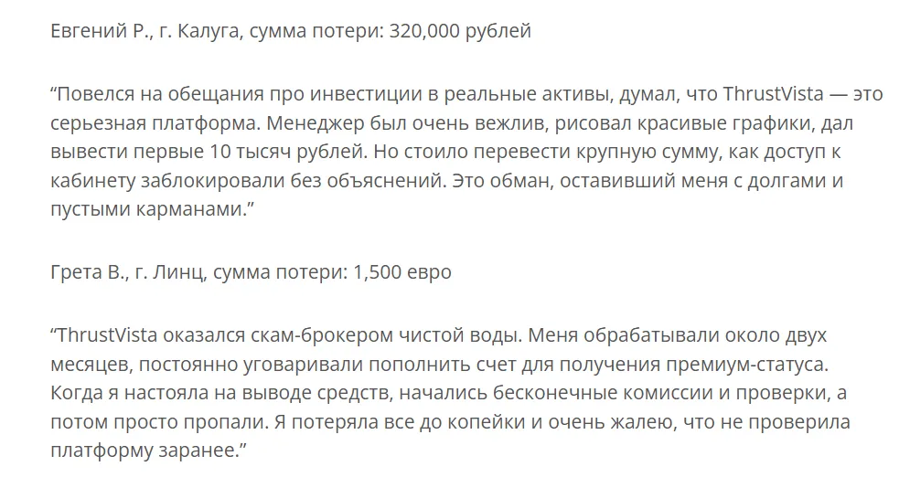 ThrustVista_1 скрин