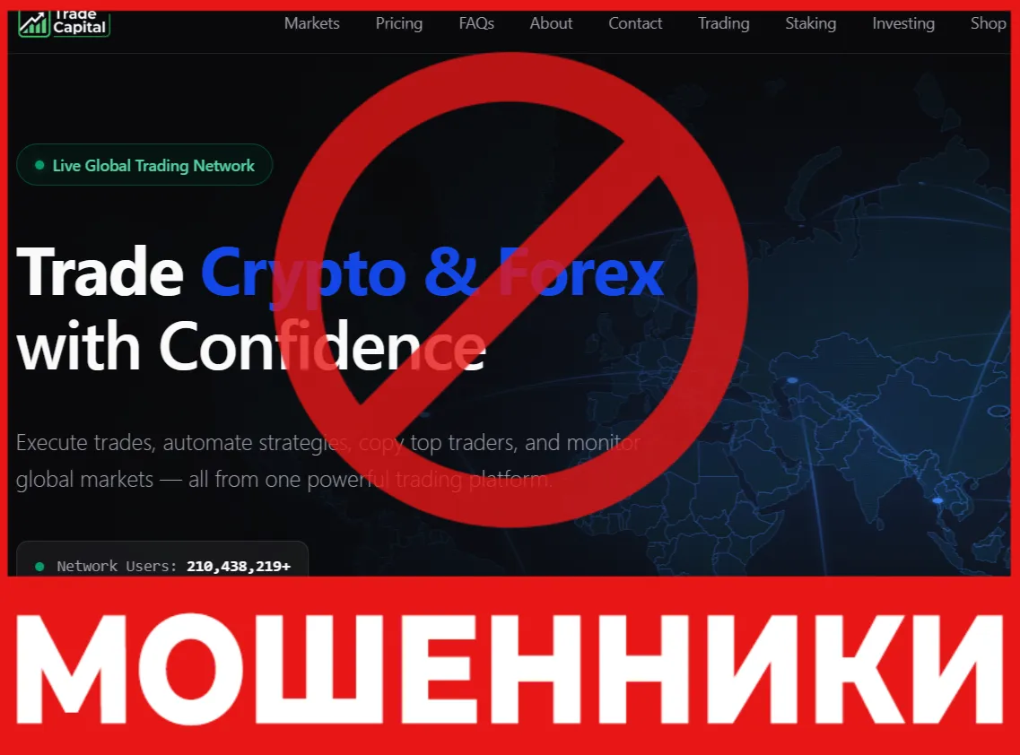 Tradecapitalmarketspro лицевая сторона скрин
