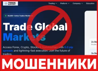 Tradesupport лицевая сторона скрин