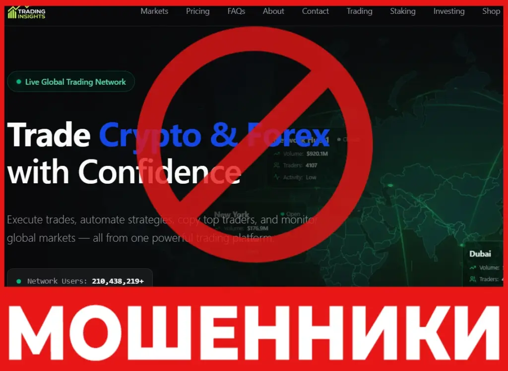 Tradinginsightspro лицевая сторона скрин