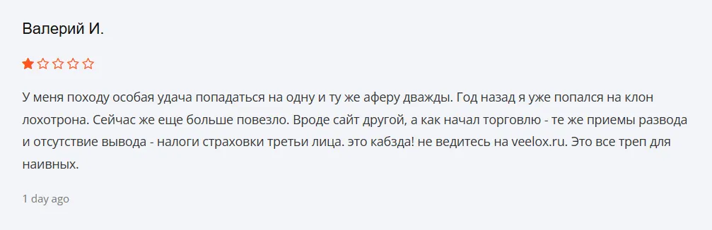 Veelox_1 скрин