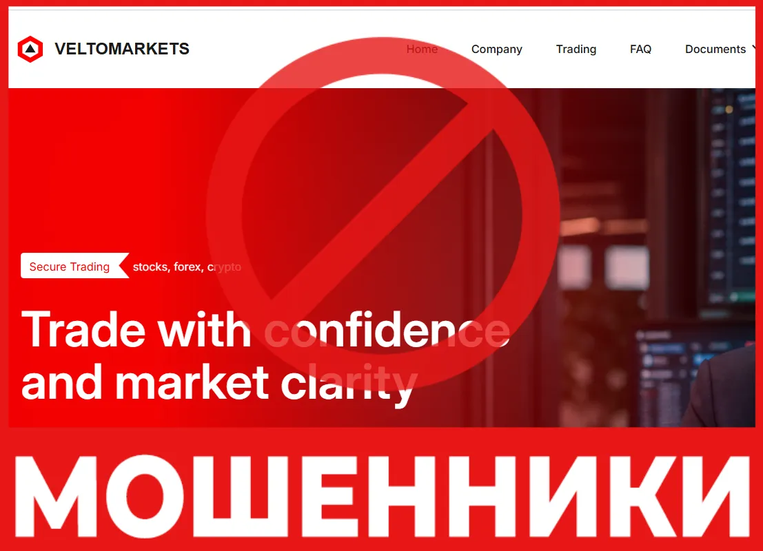 Veltomarkets лицевая сторона скрин