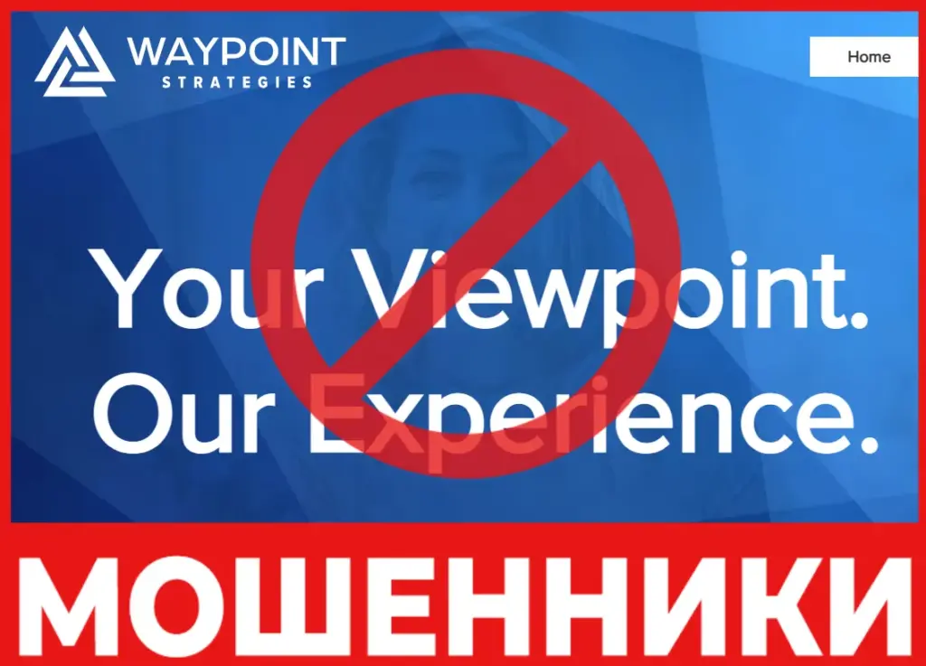 Waypointstrategie лицевая сторона скрин