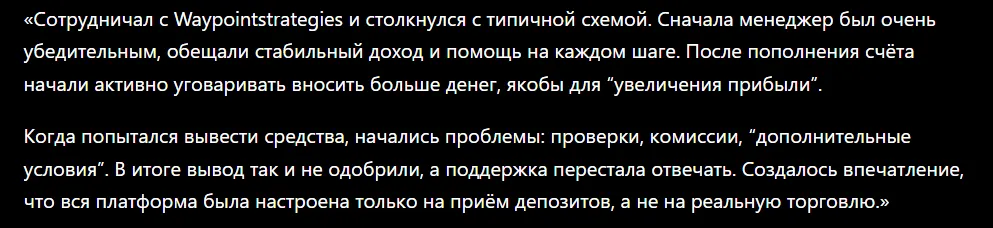 Waypointstrategies_1 скрин