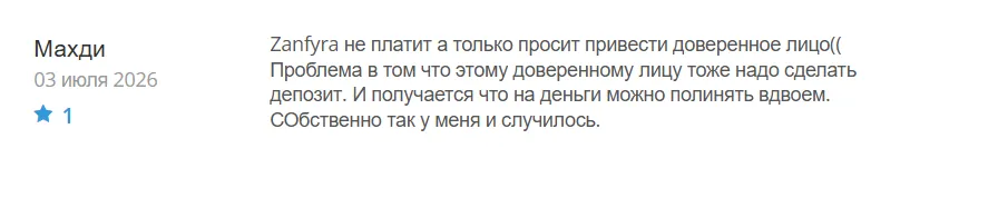 Zanfyra_1 скрин