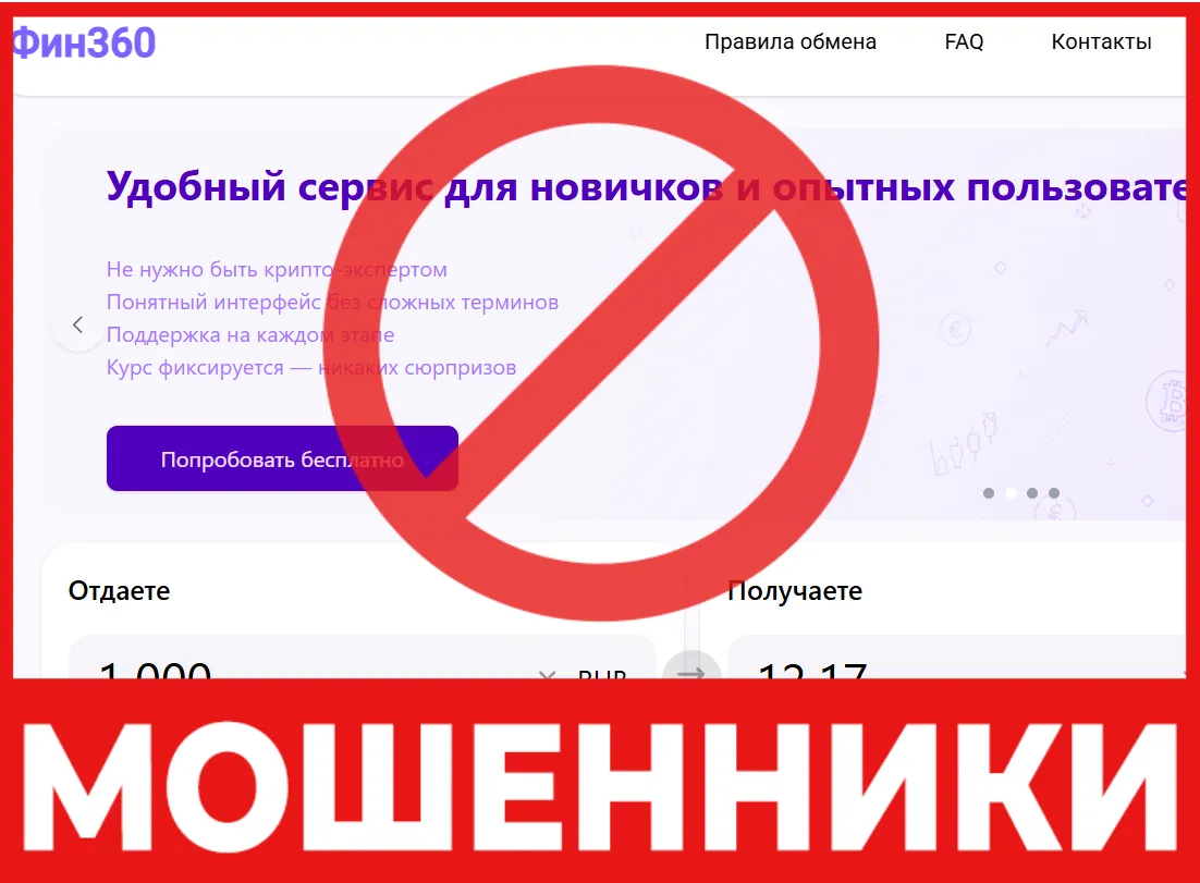 Фин360 лицевая сторона скрин