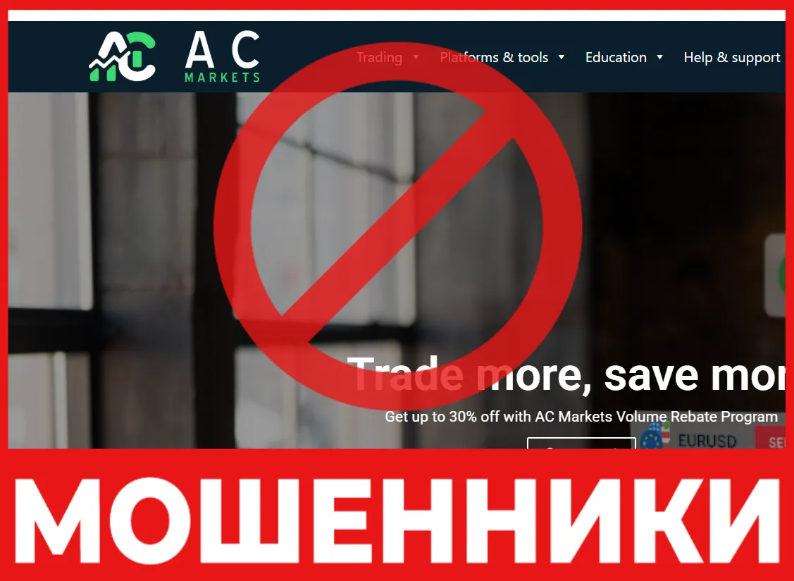 AC Markets лицевая сторона скрин