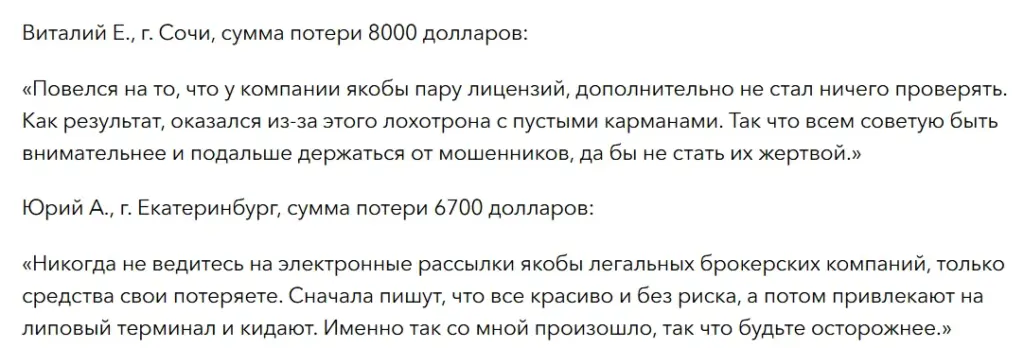 AC Markets_1 скрин