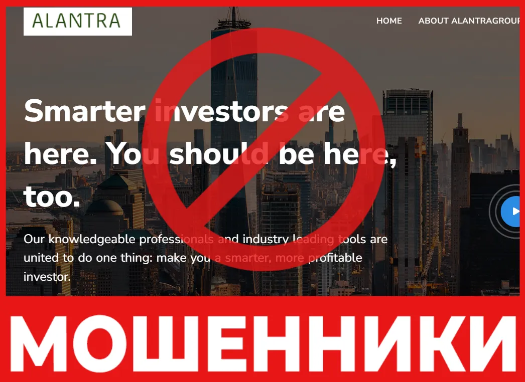 ALANTRAGROUP лицевая сторона скрин