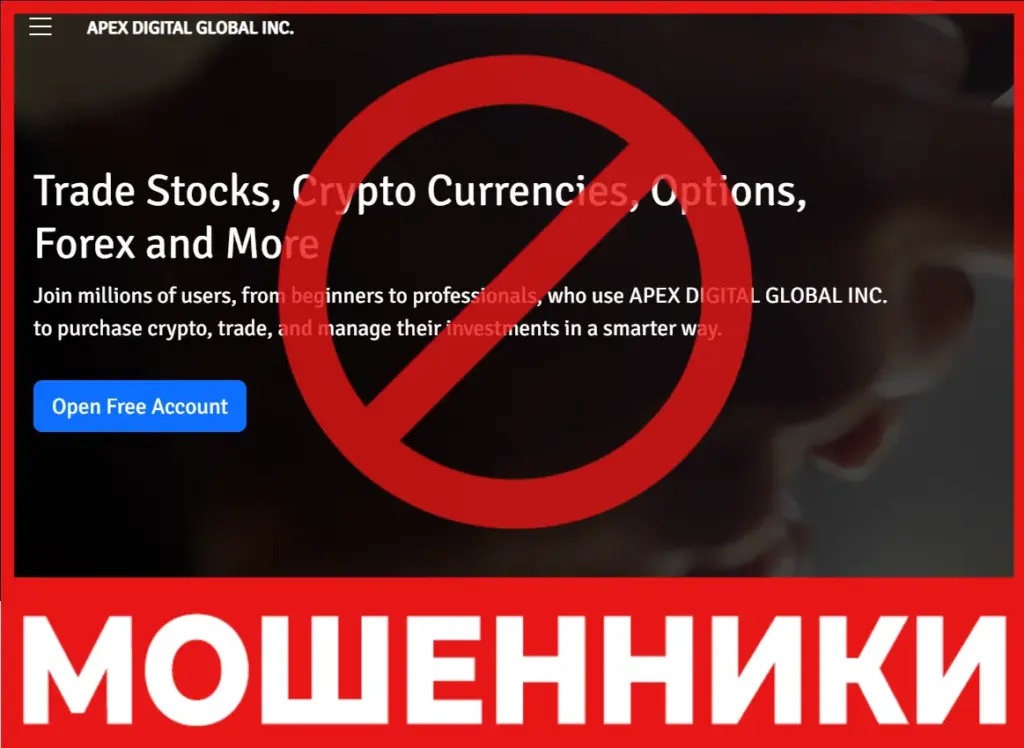 APEX DIGITALGLOBALINC лицевая сторона скрин